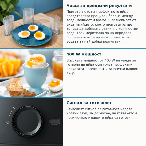 Яйцеварка Philips HD9137/90, 3000 Series, 6 яйца, Черна