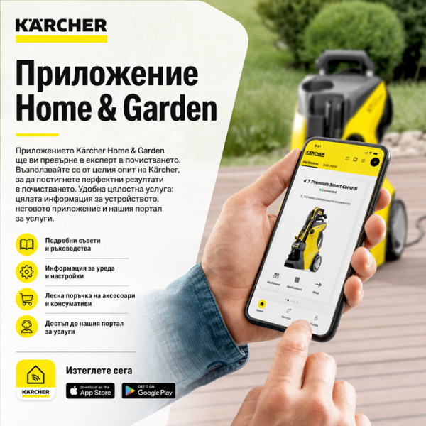 Водоструйка Karcher K3 Power Control 