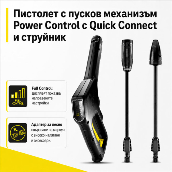 Водоструйка Karcher K3 Power Control 