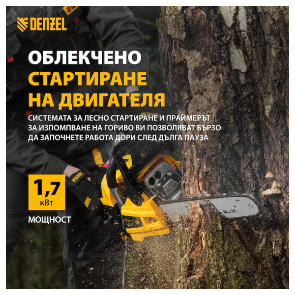 Верижен бензинов трион DENZEL DS-4516,45см3 .1,7кW, шина 16'', 64 зъба