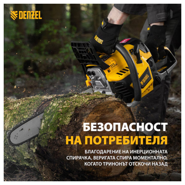 Верижен бензинов трион DENZEL DS-4516,45см3 .1,7кW, шина 16'', 64 зъба