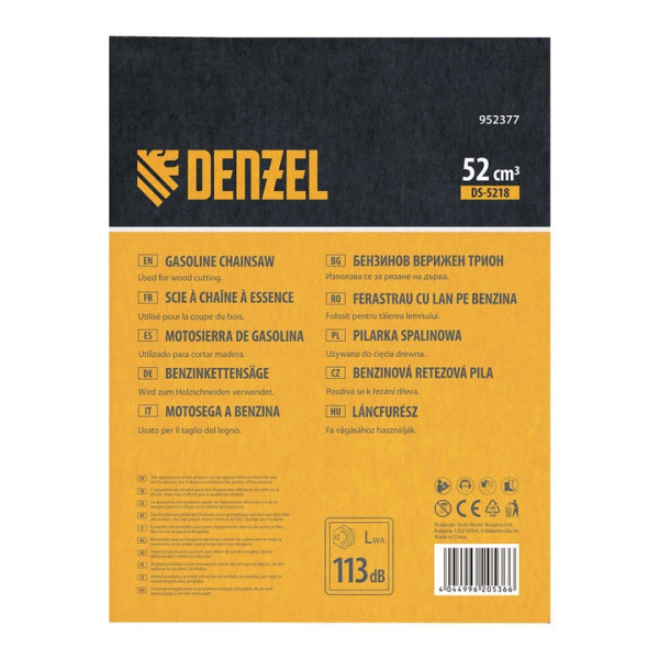 Верижен бензинов трион Denzel DS-5218