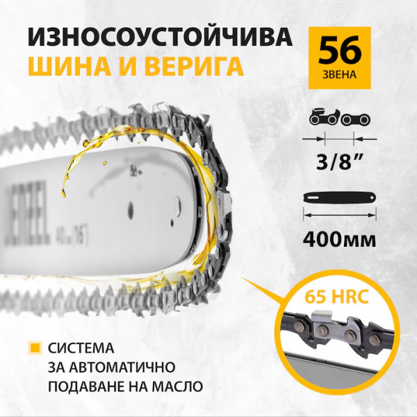 Акумулаторен трион Denzel RCS400-36, Li-ion 36V ,4 Ah, шина 400