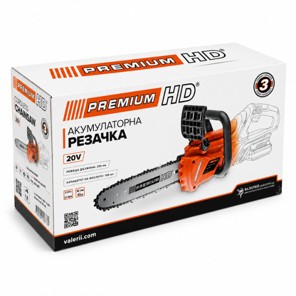 Разачка акумулатовна PREMIUM HD 20V 2Ah, 250mm