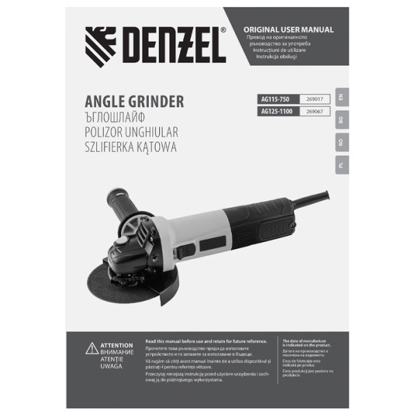 Ъглошлайф Denzel AG125-1100,1100W,125mm,3000-11000об/мин