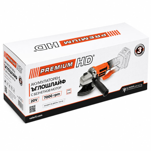 Ъглошлайф PREMIUM HD HD20, 20V 2Ah, диаметър 115