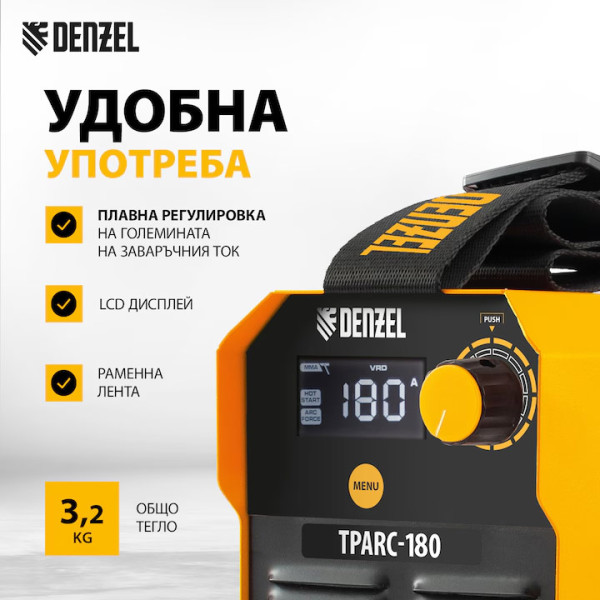 Инвенторен заваръчен апарат DENZEL TPARC-180 180A, дъгови заварки 