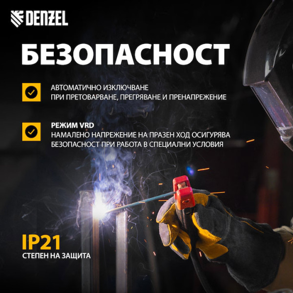 Инвенторен заваръчен апарат DENZEL TPARC-180 180A, дъгови заварки 