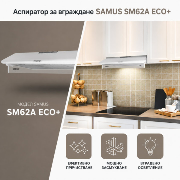 Абсорбатор SAMUS SM62A ECO+, 60см