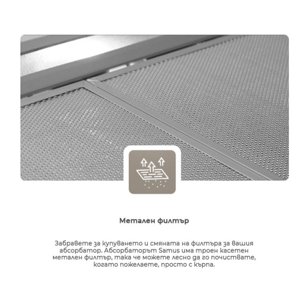 Аспиратор Samus SM62S  ECO+  инокс