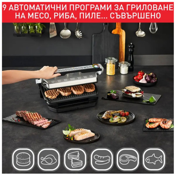 Мултифункционален Грил Tefal Optigrill+XL Snacking&Baking GC724D12
