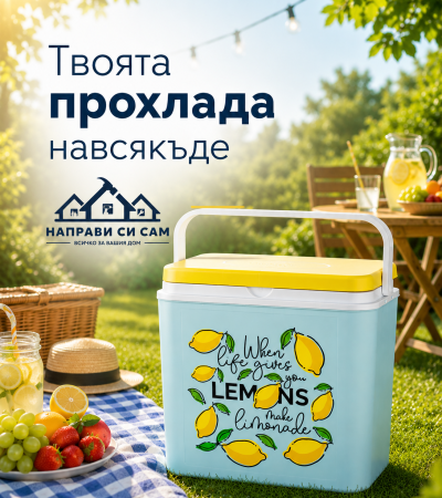 Хладилни кутии