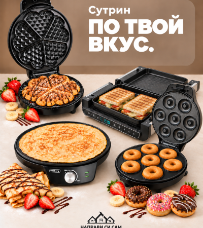 За тестени изделия