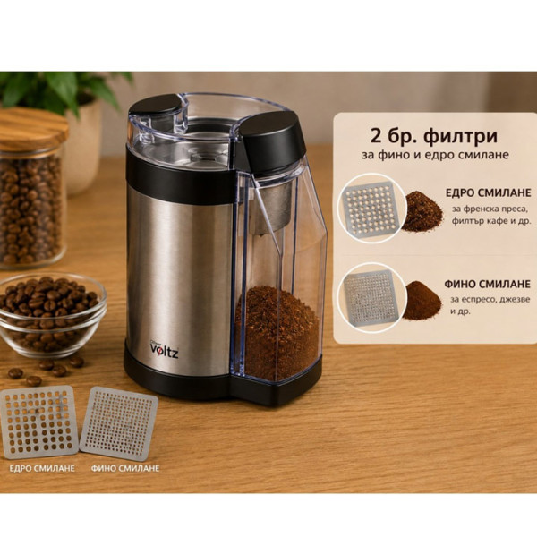 Кафемелачка Oliver Voltz OV51172D, 130W, Контейнер 50гр