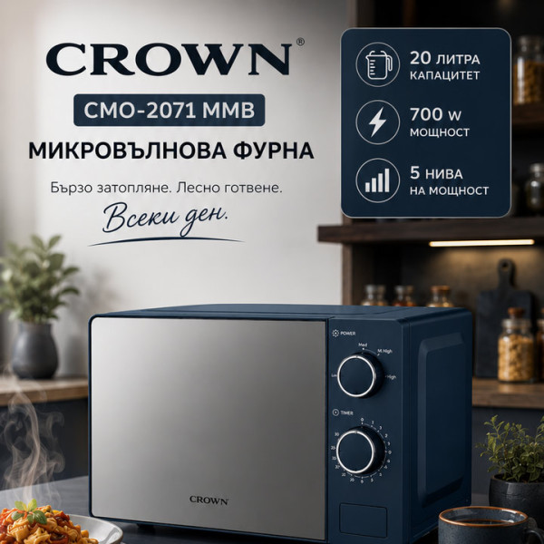 Микровълнова фурна Crown CMO-2071 MMB, Синя