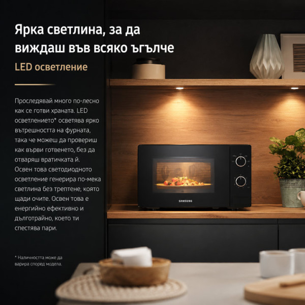 Микровълнова фурна Samsung MS20A3010AH/OL