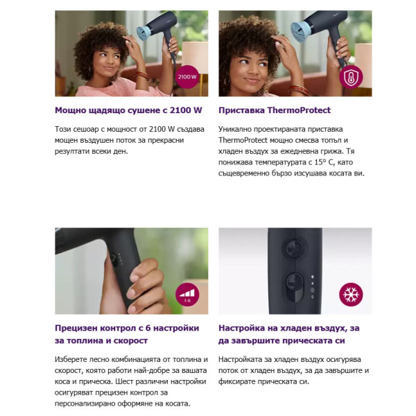 Сешоар PHILIPS SERIES 3000 BHD360/20