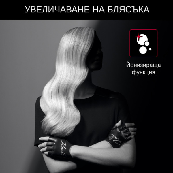 Сешоар ROWENTA X KARL LAGERFELD POWERLINE CV591LF0