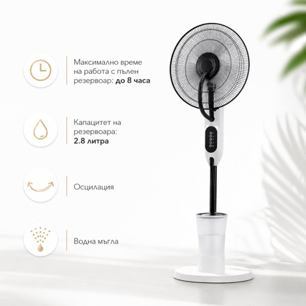 Вентилатор с водна мъгла ELITE EFM-1340W, 75W, Осцилация, Бял