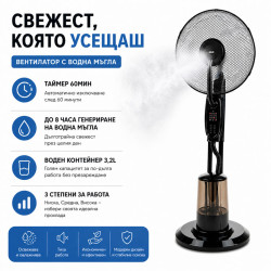 Вентилатор с водна мъгла 16'' Muhler MF-1609RC